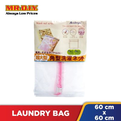 (MR.DIY) ANDEYA Washing Machine Laundry Bag (60cm x 60cm)