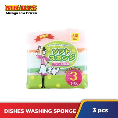 Colorful Dishes Washing Sponge (3 pcs)