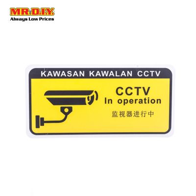 Plastic Signboard With Adhesive (CCTV)