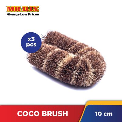 (MR.DIY) Brown Coco Brush (3 pcs) (10cm)