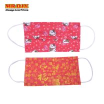 (MR.DIY) CNY Disposable 3-Layer Filter Color Face Mask (10pcs)